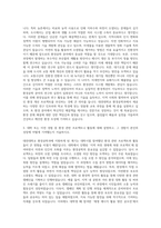 대전대학교 환경공학과 자기소개서-2