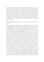 대전대학교 환경공학과 자기소개서-3