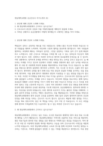 영남대학교병원 신규간호사 자기소개서 (6)-1