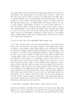 영남대학교병원 신규간호사 자기소개서 (6)-2