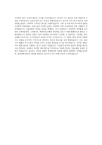영남대학교병원 신규간호사 자기소개서 (6)-3