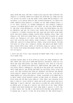 한국전자통신연구원 광응용부품연구실 자기소개서-2