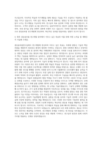한국전자통신연구원 광응용부품연구실 자기소개서-3