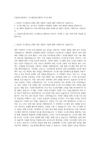 CJ올리브네트웍스 시스템프래그래머직 자기소개서-1