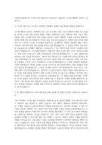 CJ올리브네트웍스 시스템프래그래머직 자기소개서-2