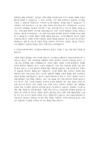 CJ올리브네트웍스 시스템프래그래머직 자기소개서-3