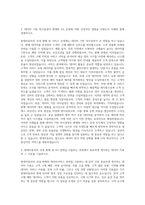 현대자동차 국내사업 Data 기반 국내 판매·AS 기획 및 운영 자기소개서-2