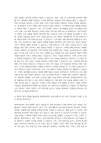 현대자동차 국내사업 Data 기반 국내 판매·AS 기획 및 운영 자기소개서-3