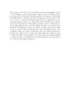 현대자동차 국내사업 Data 기반 국내 판매·AS 기획 및 운영 자기소개서-4