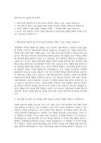 셀트리온 허가 글로벌 자기소개서-1