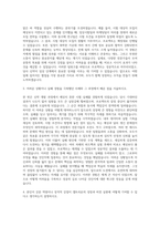 셀트리온 허가 글로벌 자기소개서-2