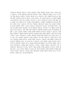 셀트리온 허가 글로벌 자기소개서-3