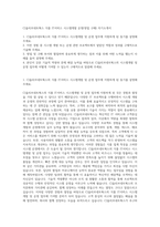 CJ올리브네트웍스 식품 IT서비스 시스템개발 운영(영업 구매) 자기소개서-1