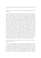 CJ올리브네트웍스 식품 IT서비스 시스템개발 운영(영업 구매) 자기소개서-2