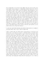 CJ올리브네트웍스 식품 IT서비스 시스템개발 운영(영업 구매) 자기소개서-3