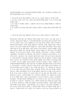영남대학교영천병원 간호사  한국원자력의학원(원자력병원) 간호사  동국대학교 경주병원 간호사  양산부산대학교병원 간호사 자기소개서-1