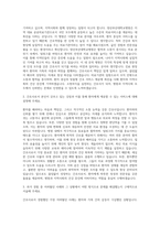 영남대학교영천병원 간호사  한국원자력의학원(원자력병원) 간호사  동국대학교 경주병원 간호사  양산부산대학교병원 간호사 자기소개서-2