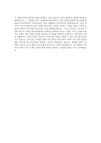 영남대학교영천병원 간호사  한국원자력의학원(원자력병원) 간호사  동국대학교 경주병원 간호사  양산부산대학교병원 간호사 자기소개서-4