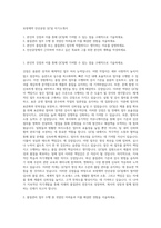 보령제약 안산공장 QC팀 자기소개서-1