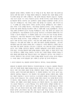 보령제약 안산공장 QC팀 자기소개서-2