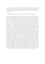 보령제약 안산공장 QC팀 자기소개서-3