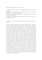 현대자동차 국내사업 국내 판매 기획ㆍ운영 자기소개서-1