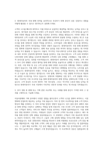 현대자동차 국내사업 국내 판매 기획ㆍ운영 자기소개서-2