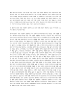 현대자동차 국내사업 국내 판매 기획ㆍ운영 자기소개서-3