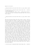 셀트리온 허가 자기소개서 (7)-1