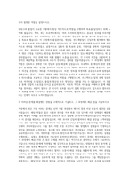 셀트리온 허가 자기소개서 (7)-2