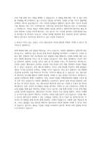 셀트리온 허가 자기소개서 (7)-3