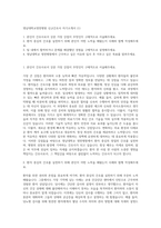 영남대학교영천병원 신규간호사 자기소개서 (1)-1