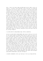 영남대학교영천병원 신규간호사 자기소개서 (1)-2