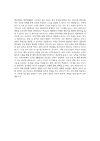 영남대학교영천병원 신규간호사 자기소개서 (1)-3