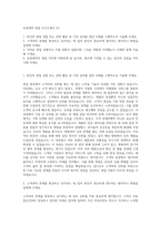 보령제약 영업 자기소개서 (5)-1