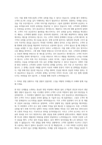 보령제약 영업 자기소개서 (5)-2