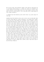보령제약 영업 자기소개서 (5)-3