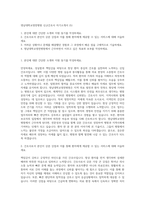 영남대학교영천병원 신규간호사 자기소개서 (5)-1