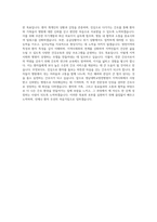 영남대학교영천병원 신규간호사 자기소개서 (5)-3