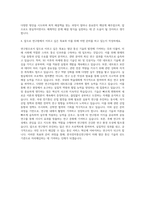 한국전자통신연구원 기획직 자기소개서 (5)-3