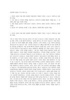 보령제약 영업직 자기소개서 (4)-1