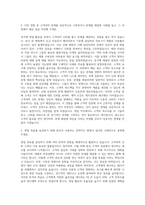 보령제약 영업직 자기소개서 (4)-2
