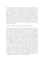 보령제약 영업직 자기소개서 (4)-3