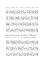 한국전자통신연구원 방송통신미디어분야 자기소개서 (1)-2