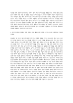 한국전자통신연구원 방송통신미디어분야 자기소개서 (1)-3