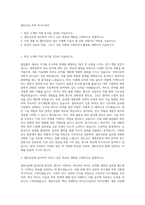 셀트리온_특허 자기소개서-1