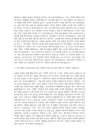 셀트리온_특허 자기소개서-2