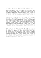 셀트리온_특허 자기소개서-3
