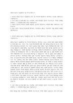 대전도시공사 기술(환경) 7급 자기소개서 (1)-1