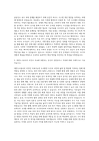 대전도시공사 기술(환경) 7급 자기소개서 (1)-2